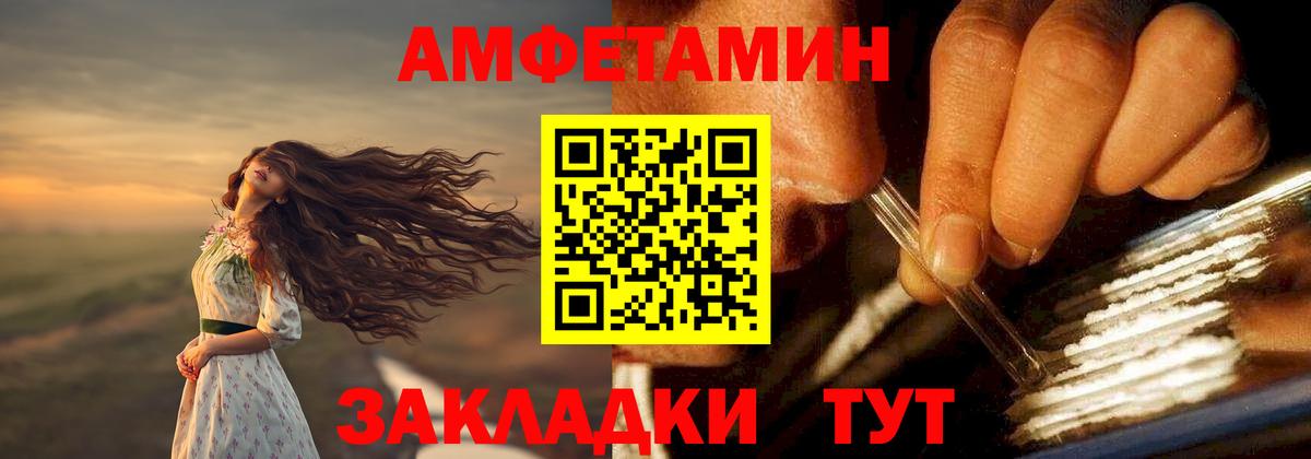 Благовещенск  Амфетамин  Вход с VPN  АМФ Premium 