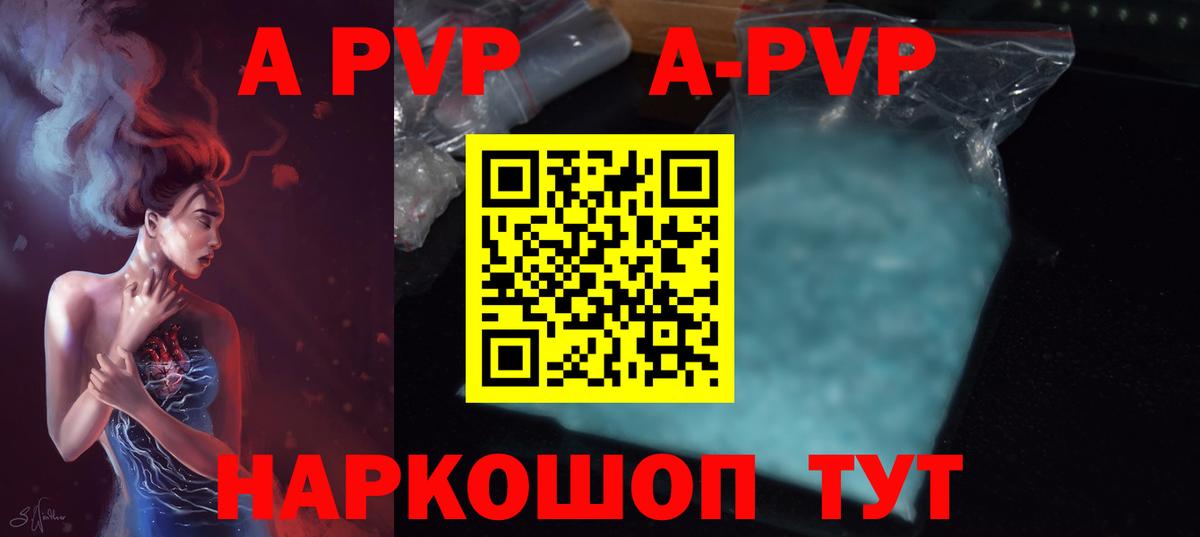 Благовещенск  Alpha PVP Соль  А ПВП мука  Вход с VPN 