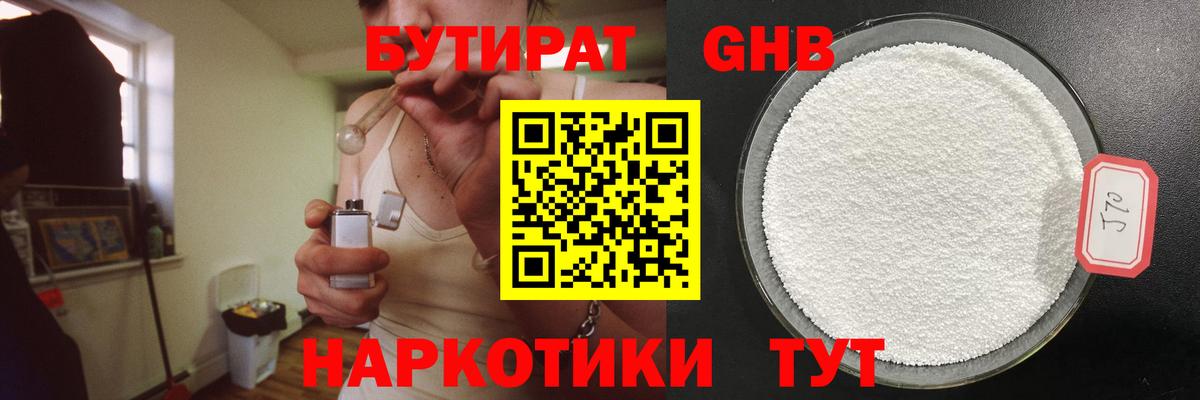 БУТИРАТ BDO  Вход с VPN  Бутират  Благовещенск 