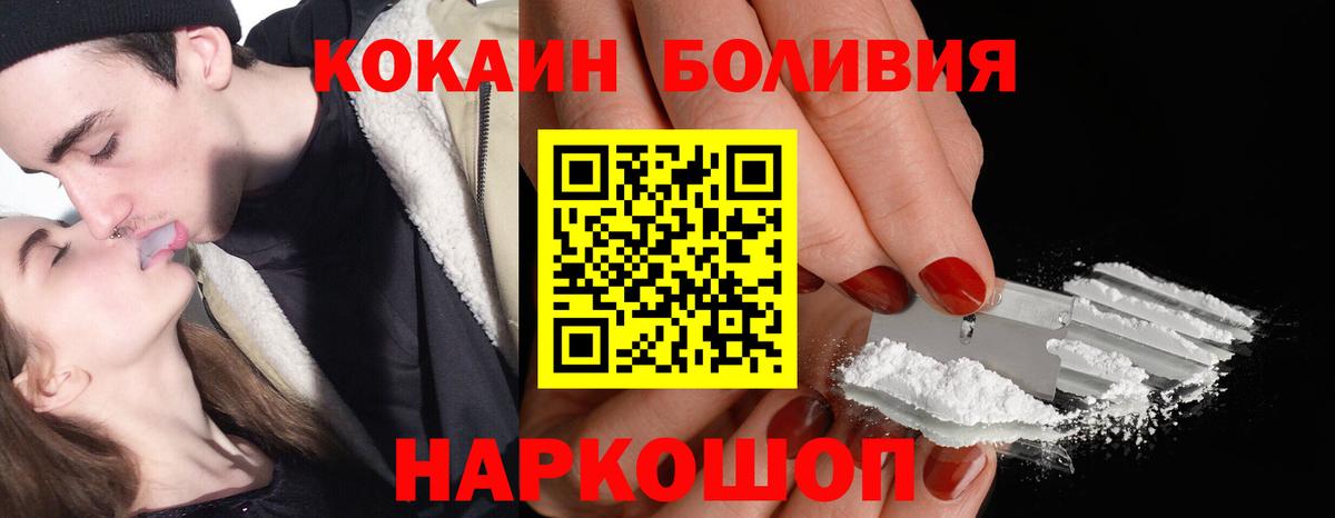 Благовещенск  Cocaine Columbia  купить наркотики цена  КОКАИН FishScale  Вход с VPN 