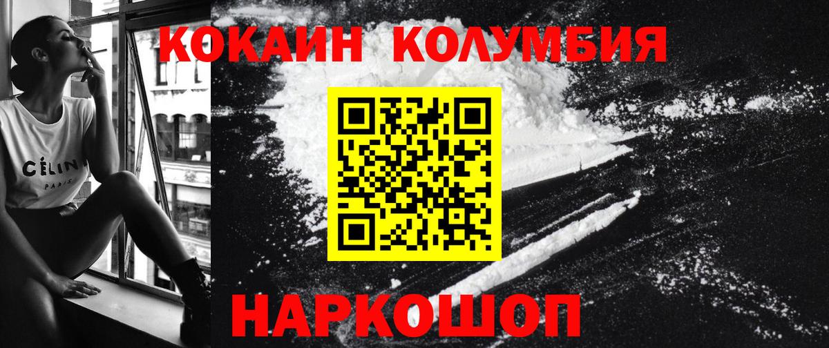 Cocaine Перу Благовещенск