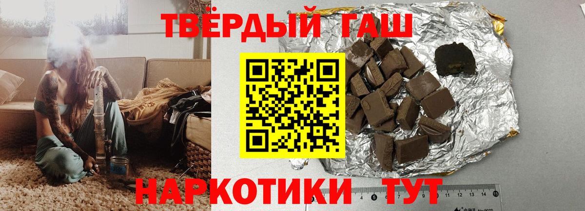 ГАШИШ Cannabis  ГАШИШ AMNESIA HAZE  Вход с VPN  Благовещенск 