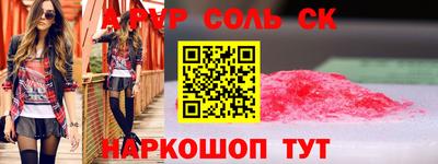 ALPHA-PVP Комсомольск-на-Амуре