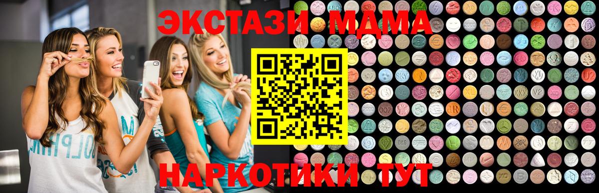 Благовещенск  MDMA  MDMA VHQ  Вход с VPN  МДМА crystal 