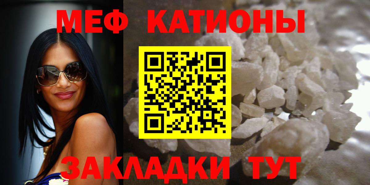 МЕФ кристаллы  как найти закладки  МЕФ  Благовещенск  Вход с VPN 