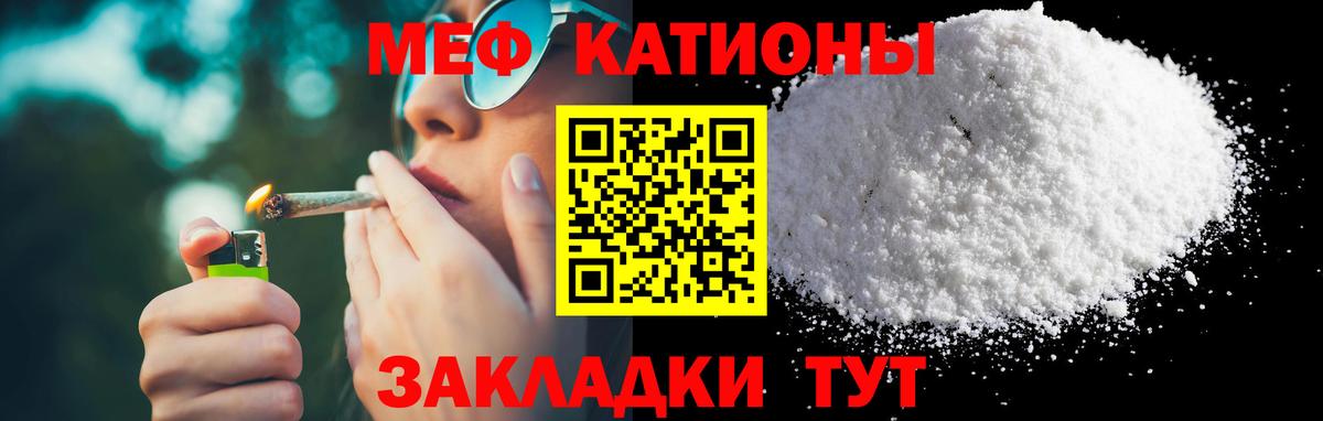 Меф кристаллы Благовещенск