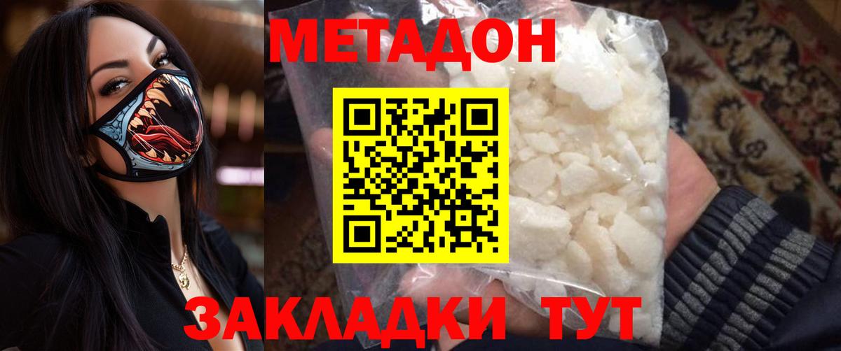 МЕТАДОН мёд Благовещенск