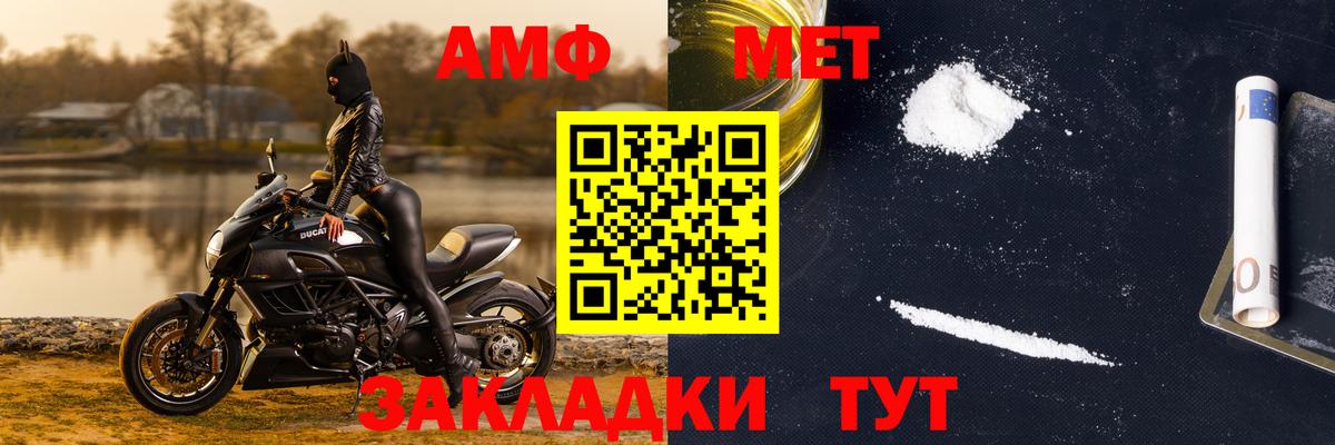 МЕТАМФЕТАМИН мет Благовещенск