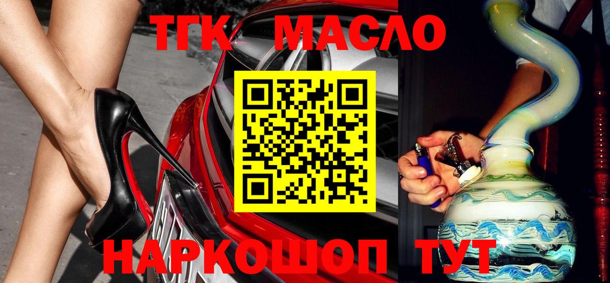 ТГК Wax Благовещенск