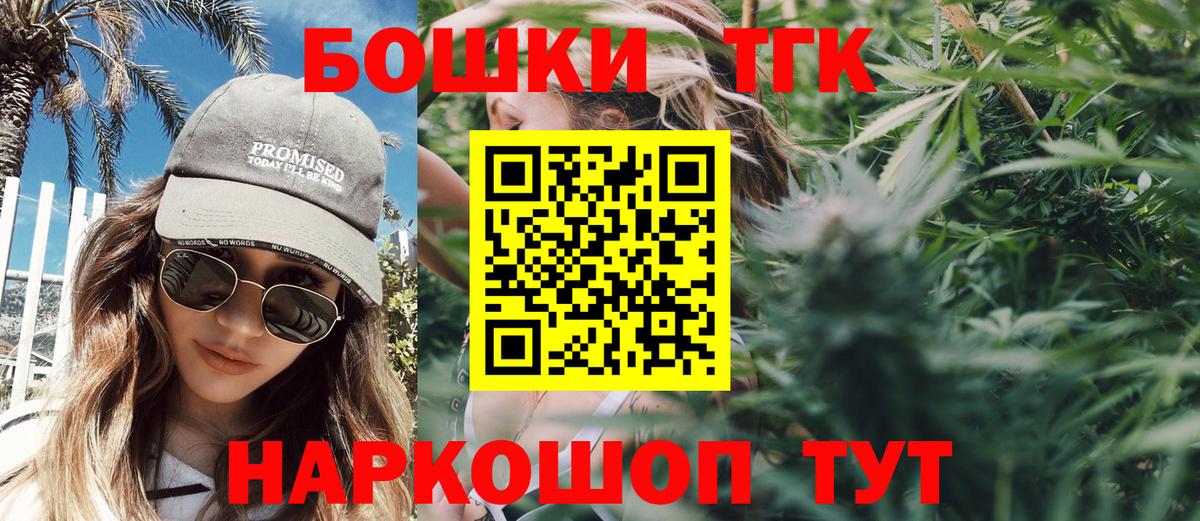 Кокаин  Бошки Шишки  Вход с VPN  Благовещенск  ГАШИШ  Купить наркоту  Меф кристаллы 